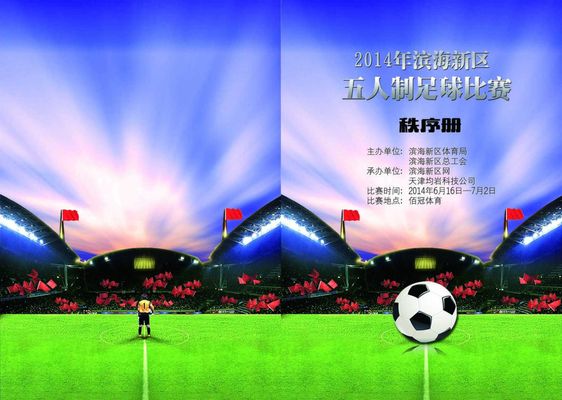 被节奏带走 被节奏带走