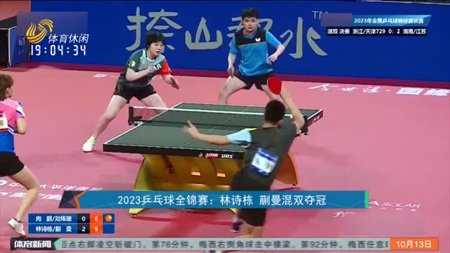 队不仅在控 队不仅在控