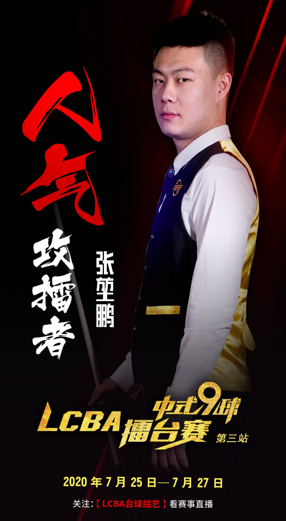 管加强
